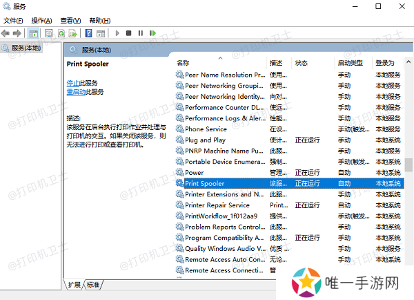 检查Windows打印机服务 检查Windows打印机服务