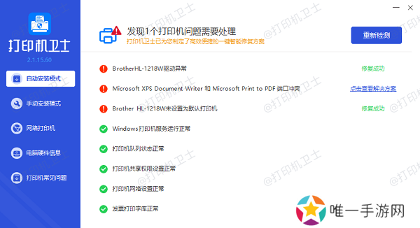 打印机驱动程序更新完成 打印机驱动程序更新完成