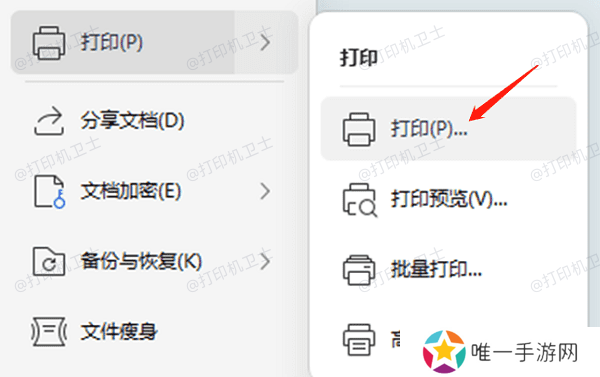 测试打印 测试打印