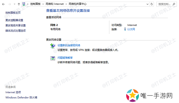 确认网络连接 确认网络连接