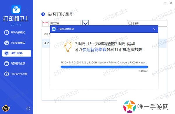 打印机驱动安装完成 打印机驱动安装完成