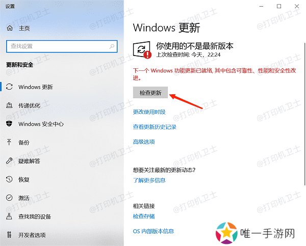更新操作系统 更新操作系统