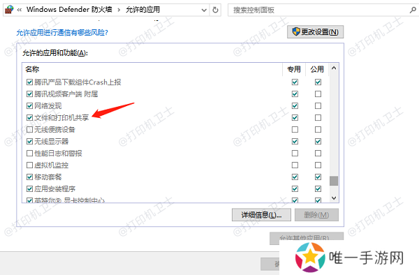 配置防火墙 配置防火墙