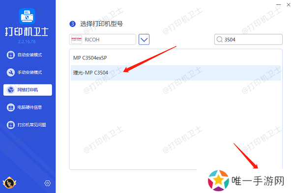 选择打印机型号 选择打印机型号
