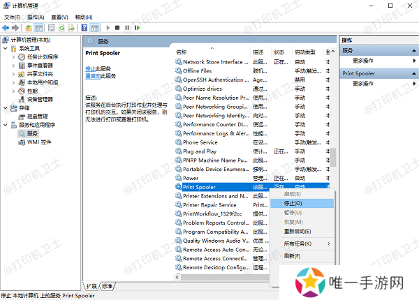 重置打印服务 重置打印服务