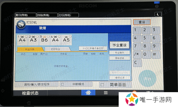 取消暂停状态 取消暂停状态
