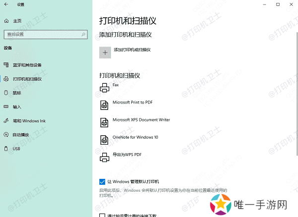 手动添加打印机 手动添加打印机