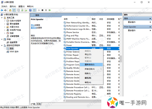 检查打印服务状态 检查打印服务状态