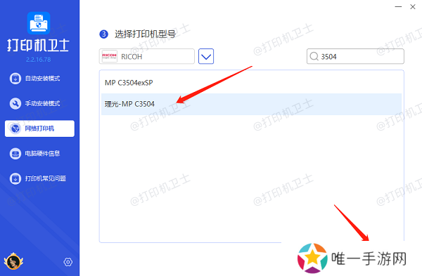 选择打印机型号 选择打印机型号