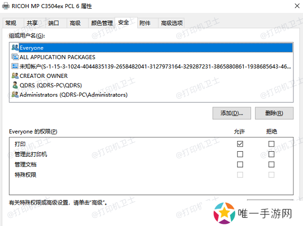 调整权限设置 调整权限设置