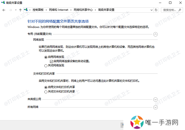 启用文件和打印机共享 启用文件和打印机共享