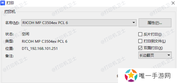 测试共享打印机 测试共享打印机
