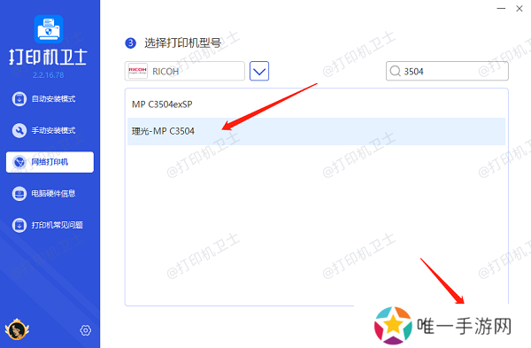 选择打印机型号 选择打印机型号