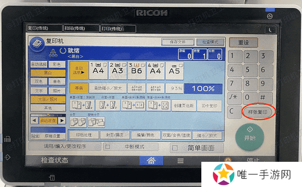 取消堆叠复印设置 取消堆叠复印设置