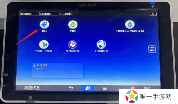 进入复印 进入复印