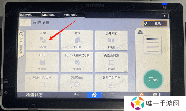 使用打印机菜单取消堆叠复印 使用打印机菜单取消堆叠复印