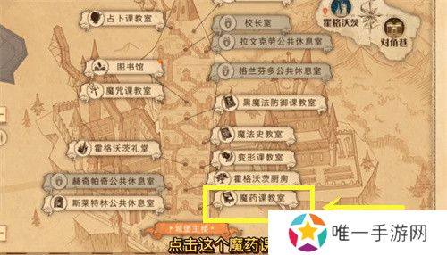 《哈利波特：魔法觉醒》千变万化的楼梯拼图位置