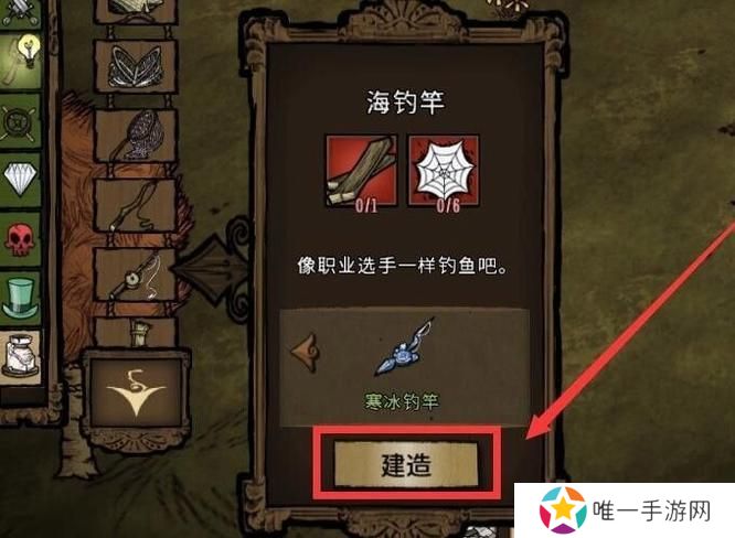 《饥荒》物品皮肤更换方法