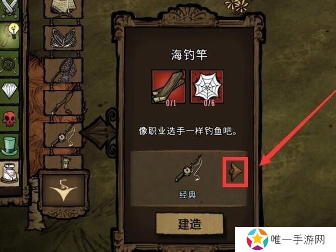 《饥荒》物品皮肤更换方法