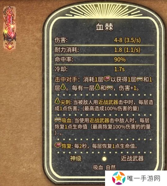背包乱斗女巫吸血流怎么玩