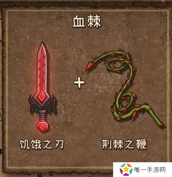 背包乱斗女巫吸血流怎么玩