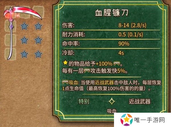 背包乱斗女巫吸血流怎么玩