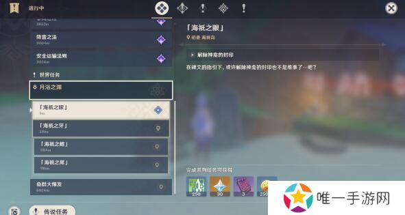 原神月浴之渊任务完成攻略