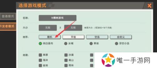 《迷你世界》空岛神殿位置一览