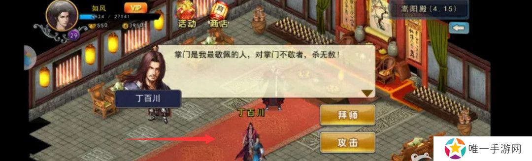 《濡沫江湖》嵩阳神掌获取方法