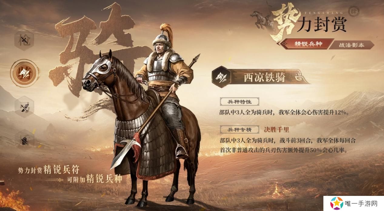创新SLG手游《三国：谋定天下》S6新赛季上线 新武将新玩法等你来战！