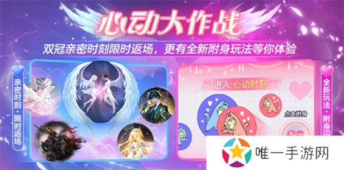 情人节限定玩法上线，《球球大作战》五大CP福利免费领