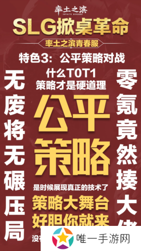 率土之滨3