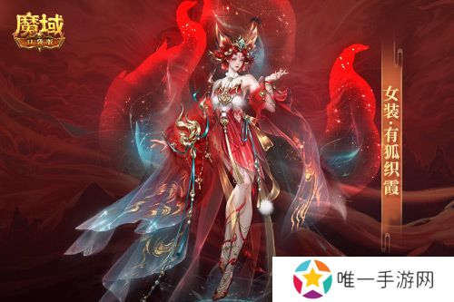 情人限定时装！魔域口袋版古风红装上线