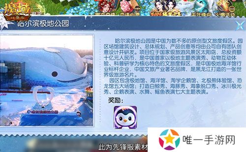魔域口袋版联动淘学企鹅，萌趣跟宠免费领！