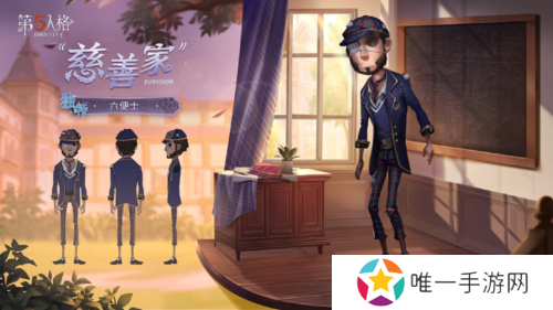 第五人格2