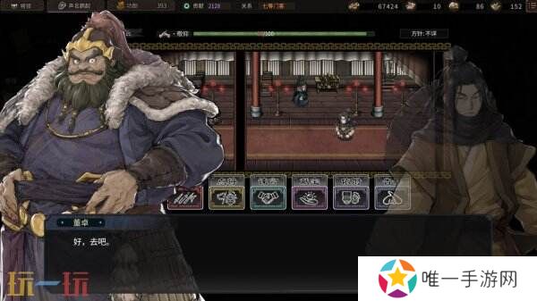 策略RPG游戏《猛将三国》现已推出试玩demo