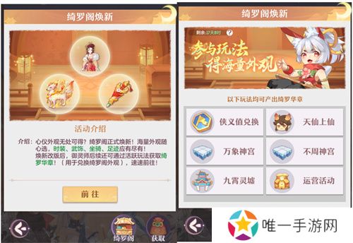 再聚长安，万象升级！ 宋轶携手群星，共庆《长安幻想》二周年