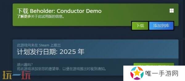 系列衍生游戏《Beholder: Conductor》试玩现已上线