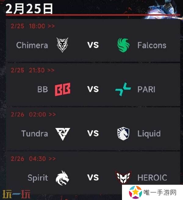 DOTA2 梦幻联赛S25小组赛第二阶段开启！赛程公布！Liquid VS BB