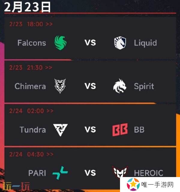DOTA2 梦幻联赛S25小组赛第二阶段开启！赛程公布！Liquid VS BB