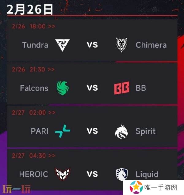 DOTA2 梦幻联赛S25小组赛第二阶段开启！赛程公布！Liquid VS BB