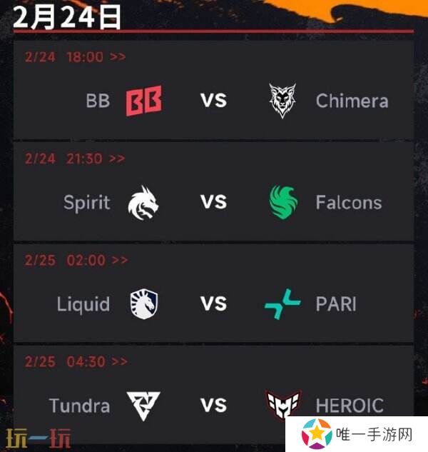 DOTA2 梦幻联赛S25小组赛第二阶段开启！赛程公布！Liquid VS BB