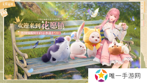 收集美好的开放世界《无限暖暖》12月5日全球公测  无论何时都要盛装登场！