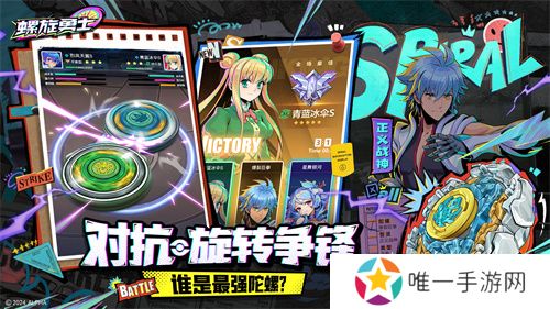 《螺旋勇士》今日正式上线 联动同步开启！
