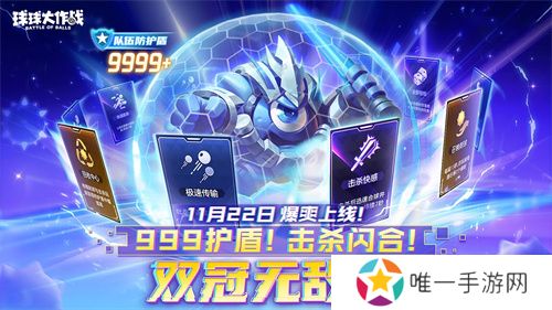 《球球大作战》2024嘉年华今日开启！6亿定制嘉年华免费送