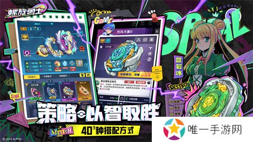 《螺旋勇士》今日正式上线 联动同步开启！