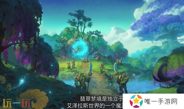 《炉石传说》新扩展包“漫游翡翠梦境” 将于3月26日上线