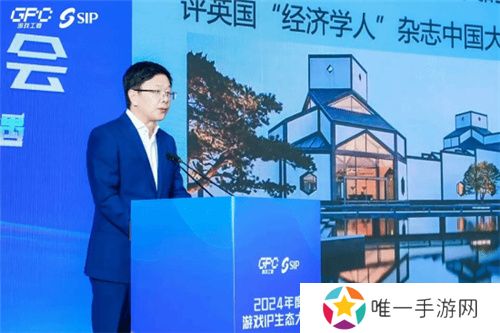 共话行业新趋势 2024年度游戏IP生态大会主题会议**举办