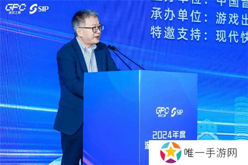 共话行业新趋势 2024年度游戏IP生态大会主题会议**举办
