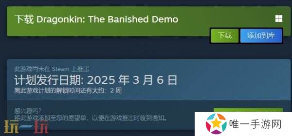 暗黑类动作砍杀RPG《龙裔:被放逐者》现已推出试玩demo